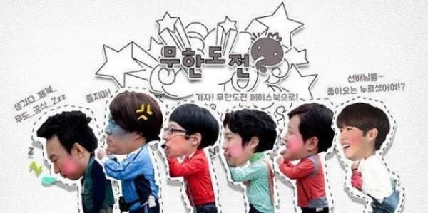 无限挑战纳凉是哪几期