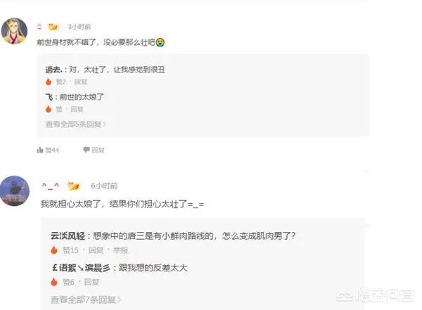斗罗大陆113集,唐三新建模形象被吐槽过于健壮,你怎么看?