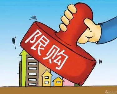 为什么西安购第三套房不能贷款?