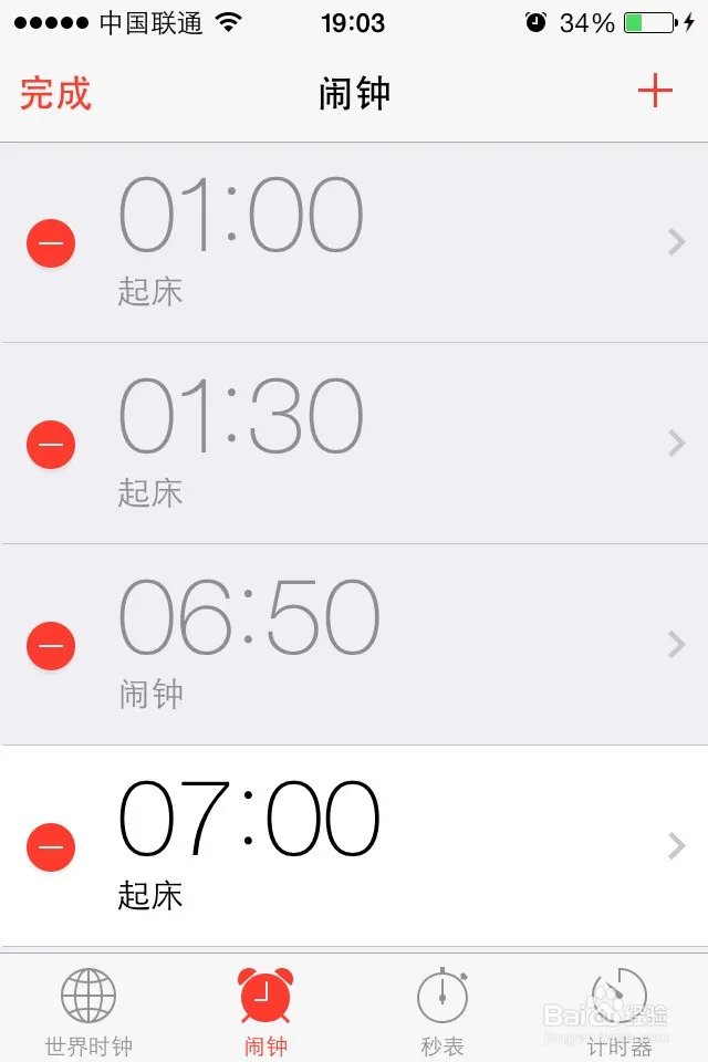 ios7怎么设置短信铃声
