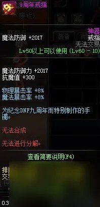 DNF手游孔明灯获取在哪里 地下城游戏孔明灯活动玩法  已推荐