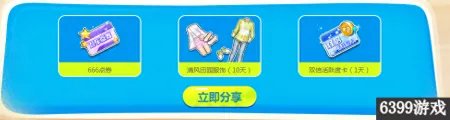 qq飞车回归用户持续多久 QQ飞车车神回归奖励
