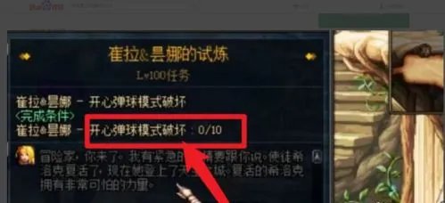dnf希洛克7个任务要进哪个图?