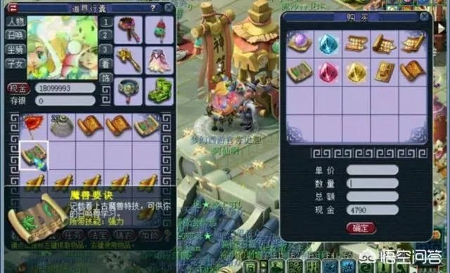 梦幻西游翰墨残卷攒了5000积分,50积分兑换魔之心等兽诀,玩家能够赚多少?