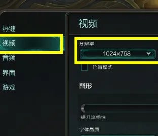 英雄联盟登陆界面怎么缩小?