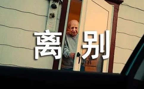 伤感离别日志