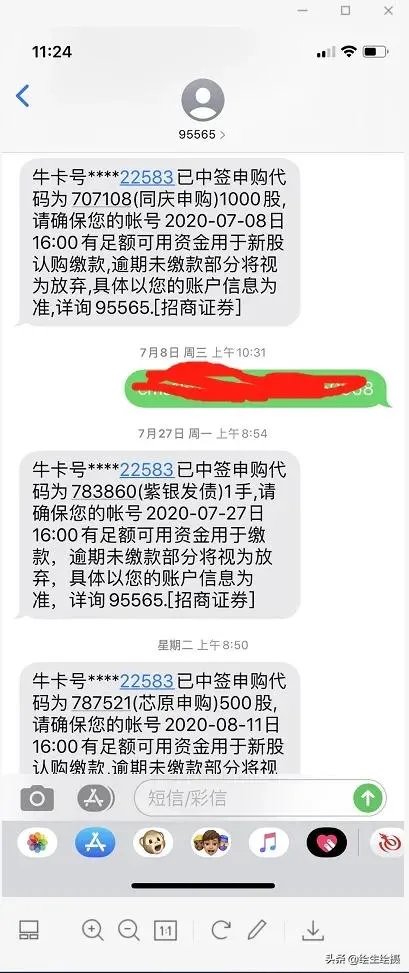 你申购新股中过签吗?