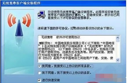 天翼3G无线上网卡的驱动怎么安装?