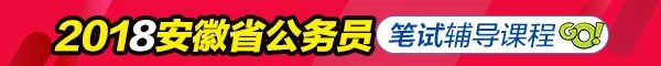 2018安徽马鞍山市公务员考试职位表在哪里可以看到?