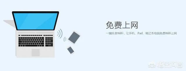 笔记本无线上网用软件有哪些?