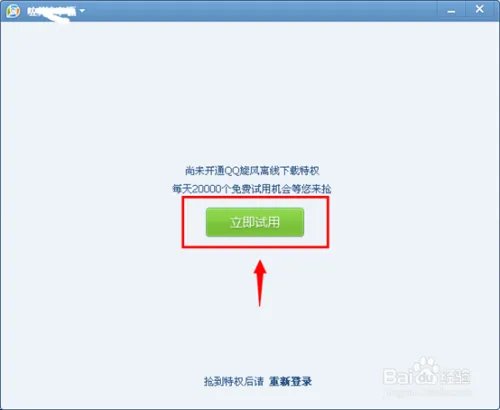 QQ影音怎么使用云播放 QQ影音云点播怎么设置