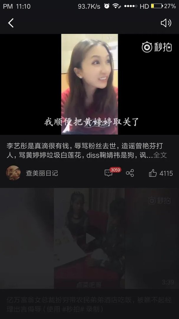 SNH48李艺彤对直播骂人事件道歉,你会原谅她吗?