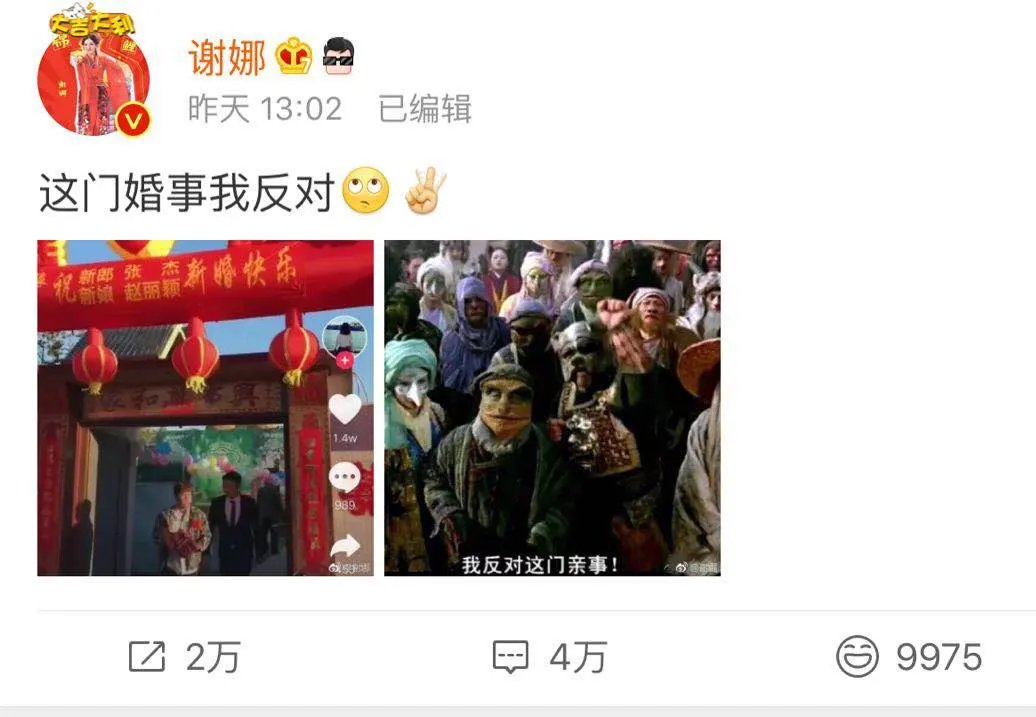 民间夫妇张杰赵丽颖结婚,盘点:你还见过哪些姓名乌龙?