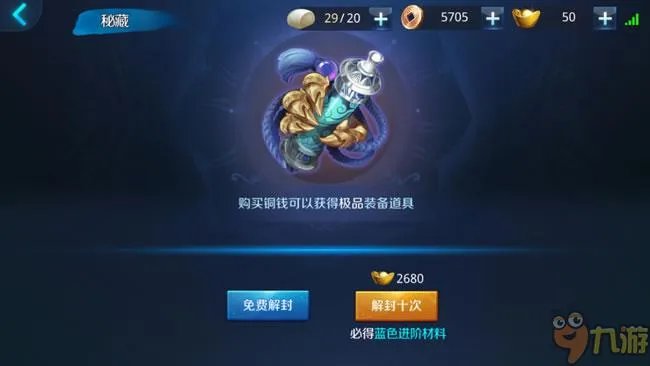 《剑指云天》8月9日二测:新手必看内容
