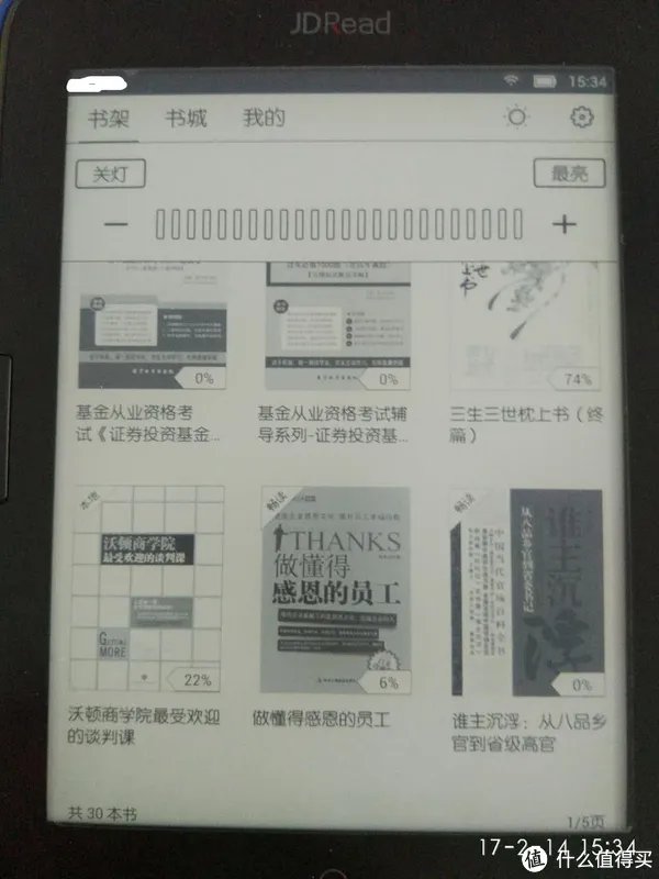 京东电子书阅读器使用两周简评