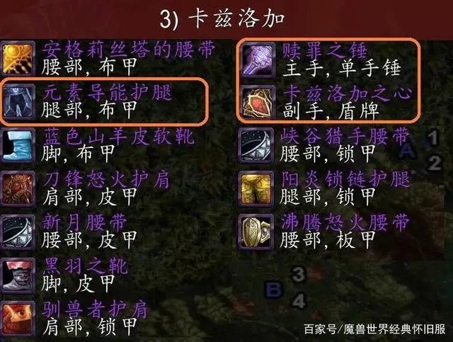 魔兽世界tbcP3海山掉落装备属性怎么样
