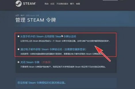 怎么绑定steam手机令牌