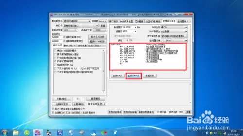 如何设置stc-isp软件波特率计算器?