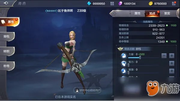 《奇迹MU:觉醒》弓箭手怎么玩 弓箭手加点推荐及玩法详细介绍