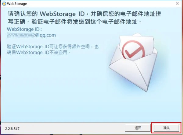 华硕的webstorage有什么用?