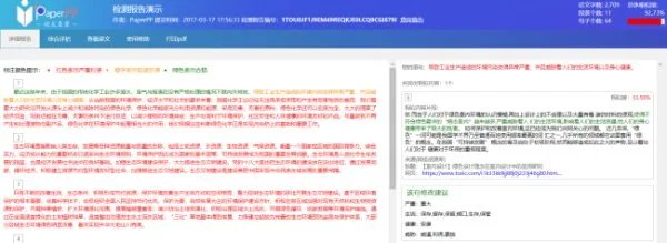 论文查重报告怎么看?