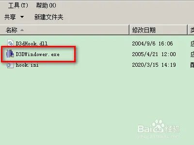 仙剑三窗口化