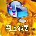 如何安装万象网管教程