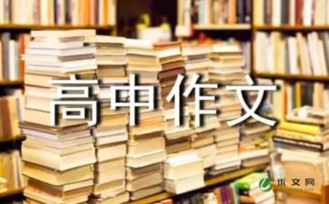 在路上高中作文