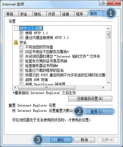 为什么QQ空间打不开，其他都能打开