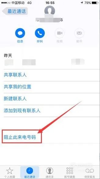 手机怎样屏蔽短信