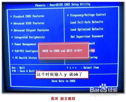 dell怎样设置USB光驱启动