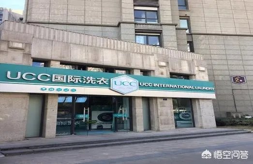 北京高档干洗店加盟哪个好?
