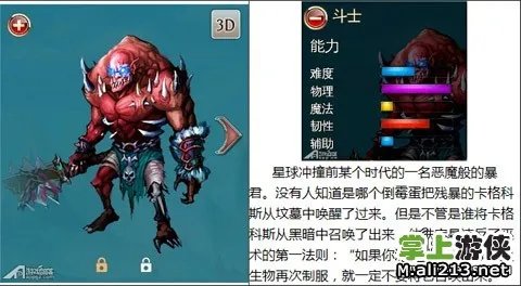 《混沌与秩序之英雄战歌》 暴君卡格科斯攻略