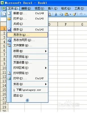 office入门教程