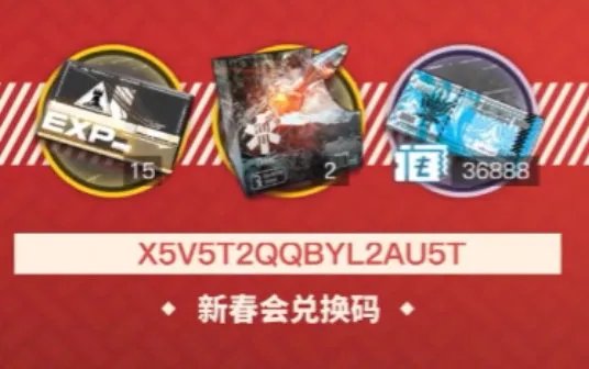 《明日方舟》兑换码2022 2022礼包兑换码大全