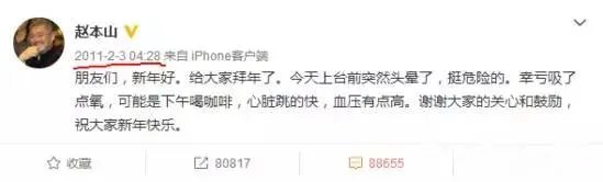 网红到底有多大吸引力,连赵本山女儿都想当网红?