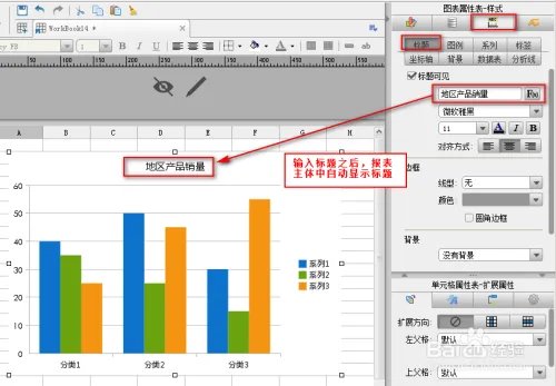 怎么用java统计图表FineReport做图表