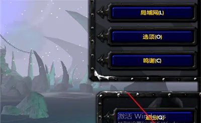 魔兽争霸3无法连接局域网,怎么办?