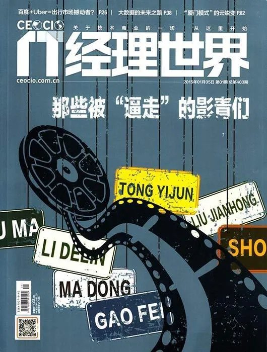 有哪些含金量较高的经济类杂志?