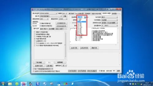 如何设置stc-isp软件波特率计算器?