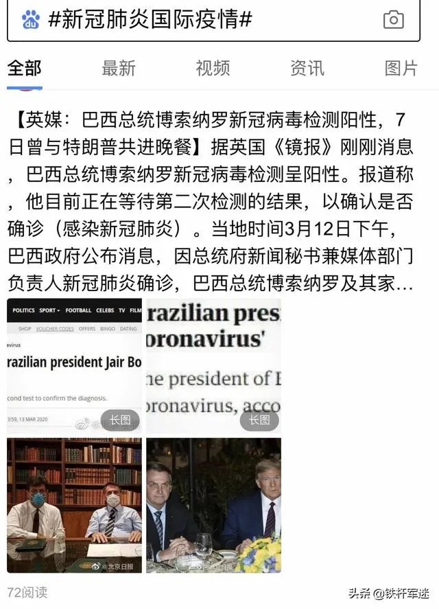 特朗普是否可能感染了新冠肺炎？
