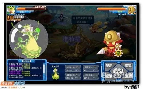 赛尔号德罗西怎么打?超简单打法攻略