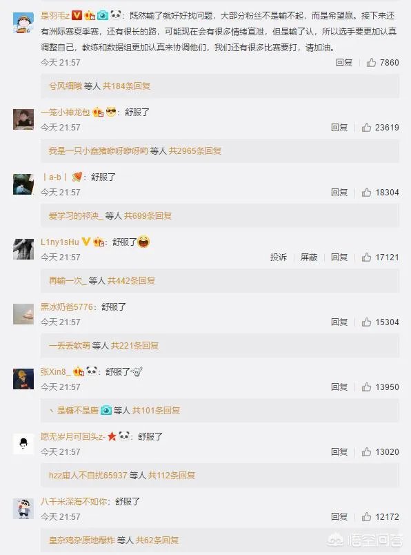 Msi季中赛：九连胜IG败于“勉强出线”TL，王思聪微博被“三字”刷屏，如何评价？