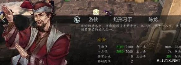 网友搜集《侠客风云传前传》中那些值得玩味的彩蛋!