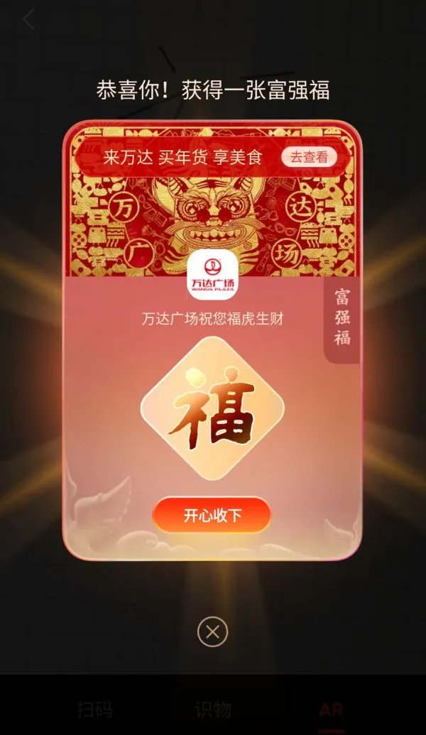 2022年支付宝集福字玩法攻略 2022年五福怎么收集