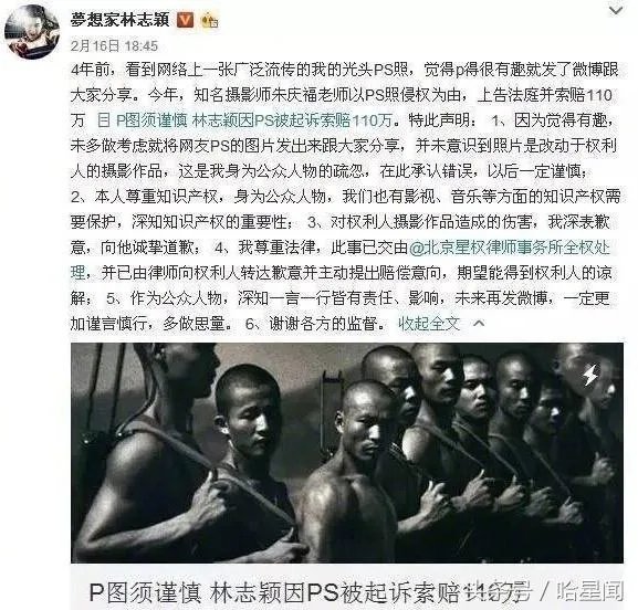 如何看待林志颖晒ps照侵权厦门摄影师,赔偿34.5万并微博置顶道歉3天?