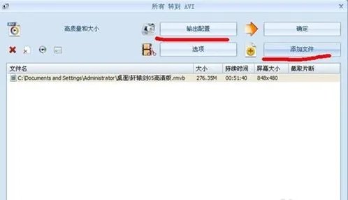 手机上怎么把mov转换成mp4