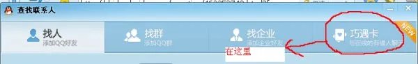 穿越火线 我和女神有个约会那个巧遇卡怎么弄