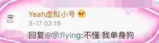 郑爽自称单身狗是怎么回事?