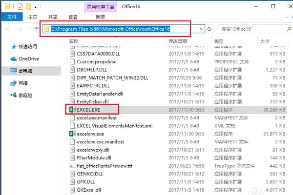 excel电脑安装包下载